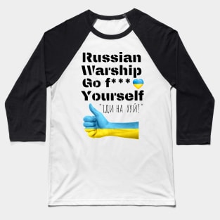 Russian Warship Go F*** Yourself Baseball T-Shirt